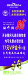 柒牌展架