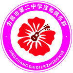 吉他俱乐部标志