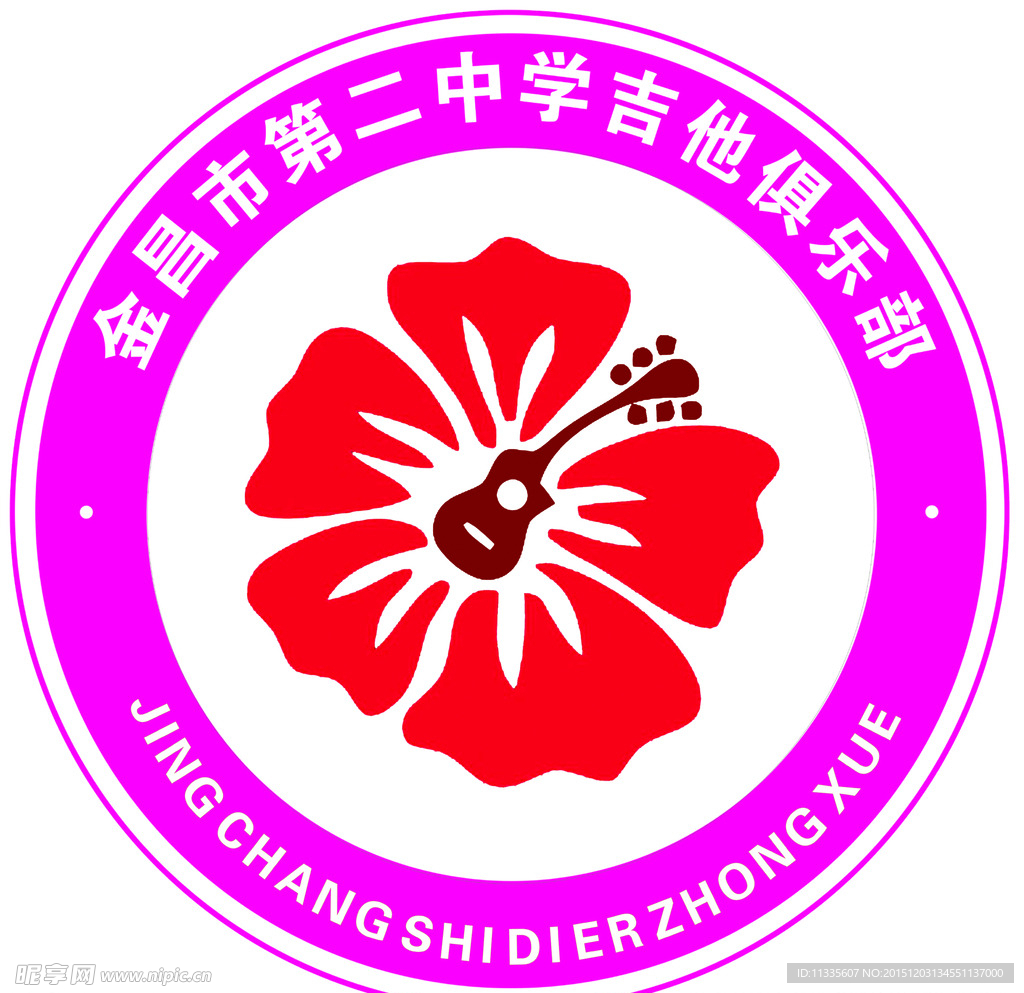 吉他俱乐部标志