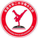 街舞俱乐部徽标  红色标志