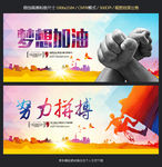 梦想 加油