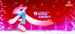 冬季吊旗