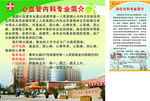 建筑标识医院绿色背景图
