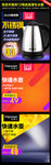 淘宝天猫家电类直通车商品主图