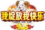 学校  元旦