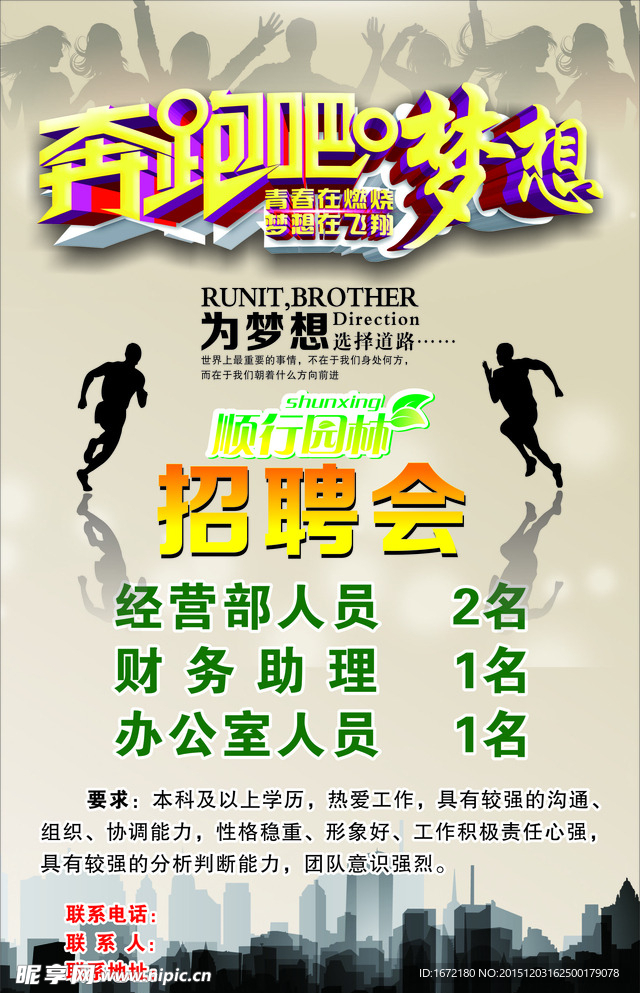 招聘会