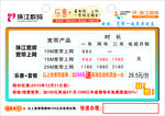 珠江数码甜果时光