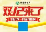 双十二来了