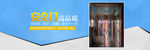 安全门banner