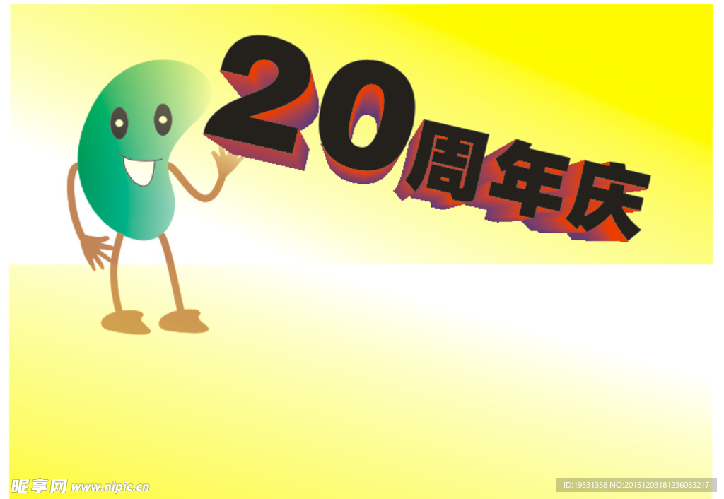 卡通人物