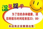 温馨提示