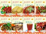 火塘牛肉海报