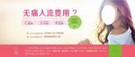 无痛人流费用