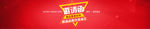 峰会banner