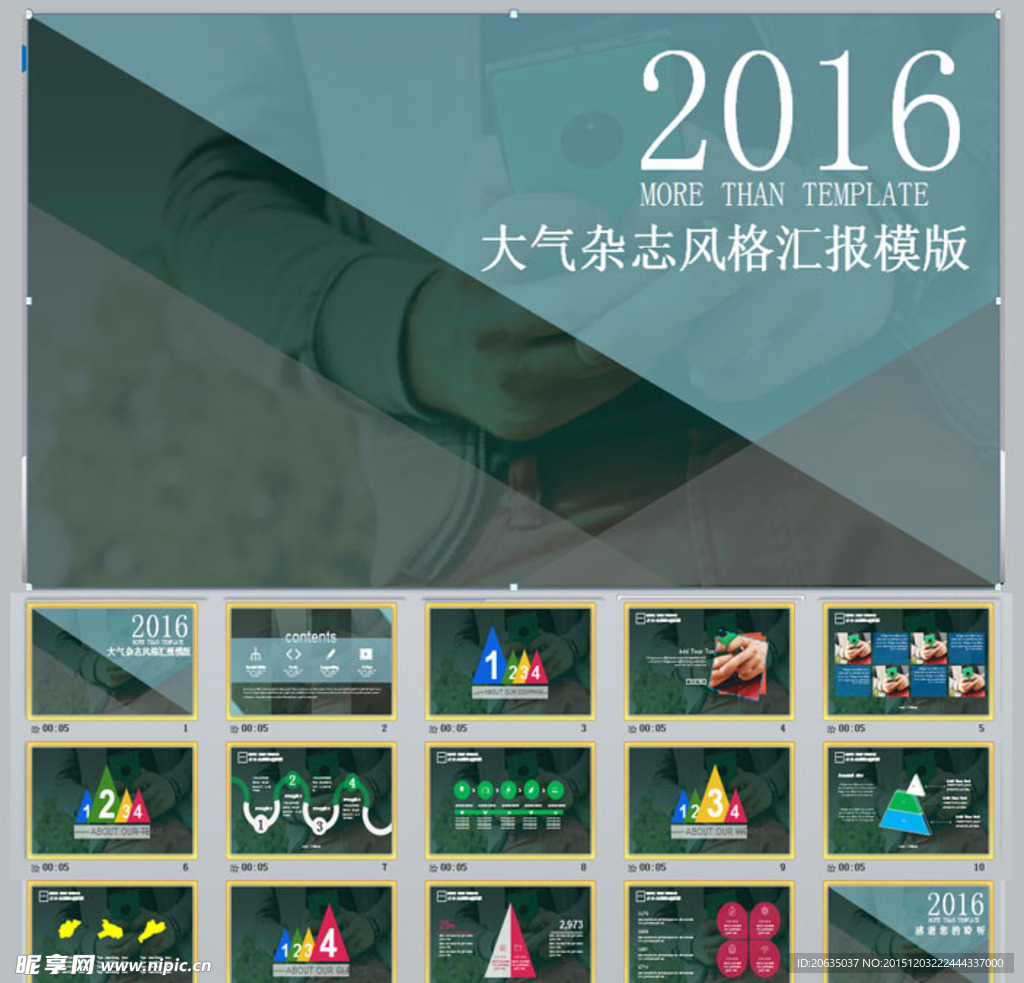 大气时尚风格2016工作总结