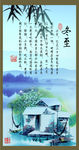 二十四节气之冬至
