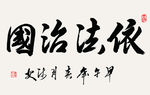 书法