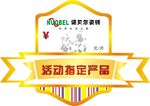 异形标签