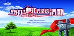 非法集资