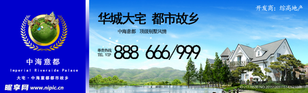 中海意都