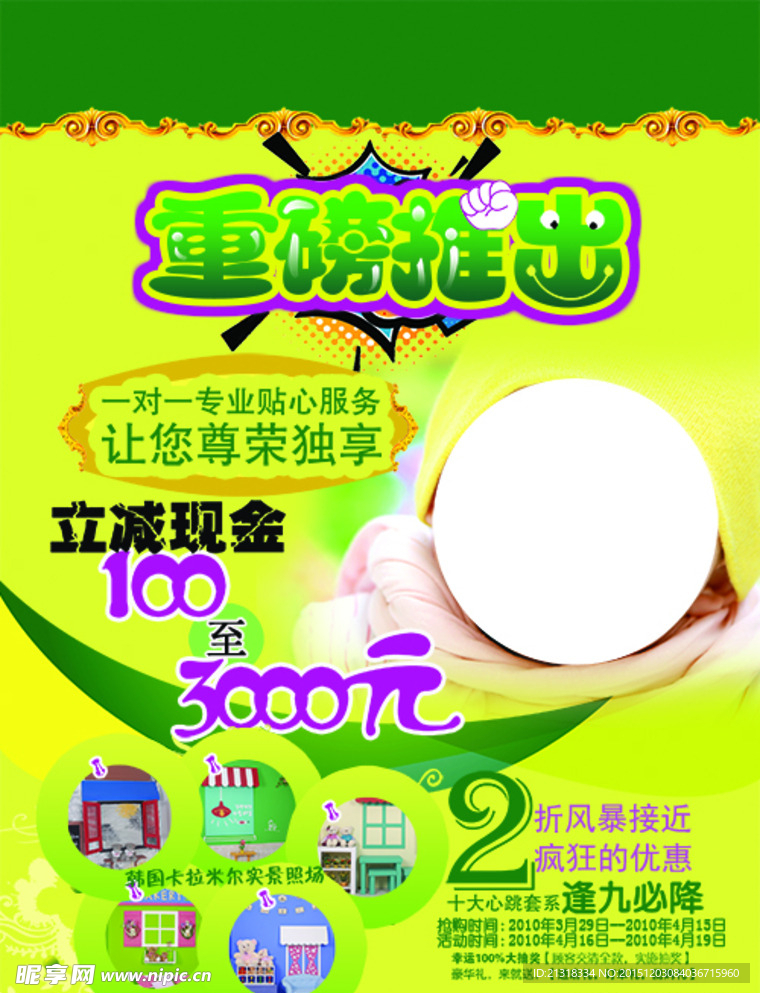 重磅推出