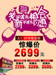 惊爆价