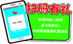 二维码