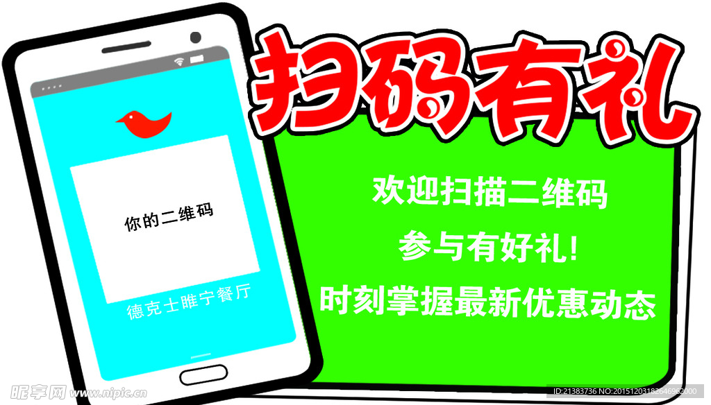 二维码