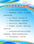 图书阅览室制度
