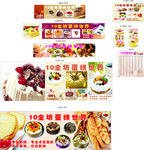 10全坊蛋糕店