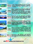 海岛专线