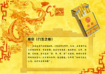 南京烟 九五至尊
