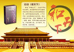 白沙烟 文化