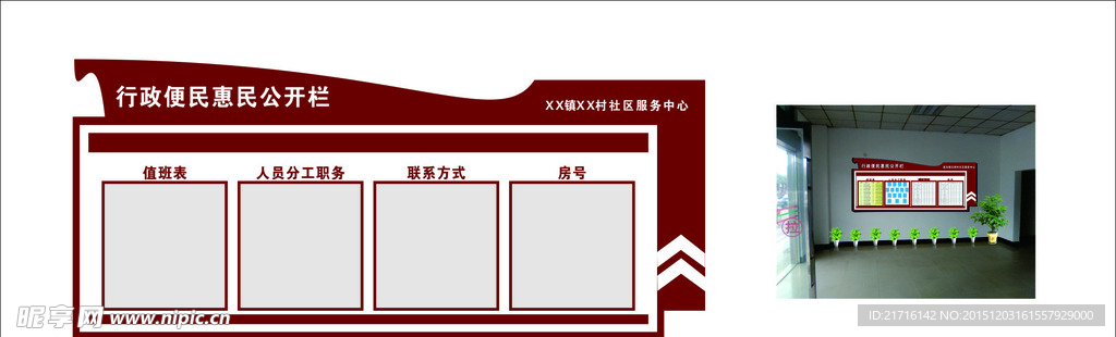 造型展板
