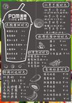 奶茶点菜单