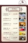 创意欧尚咖啡菜单点餐卡