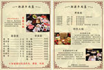 火锅店菜单
