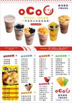 奶茶菜单