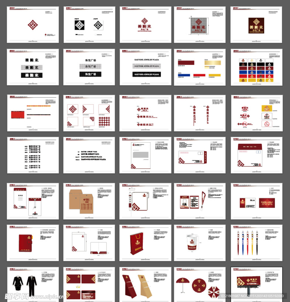 珠宝vis企业全套vi基本要素