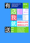 宣传海报