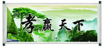 孝赢天下