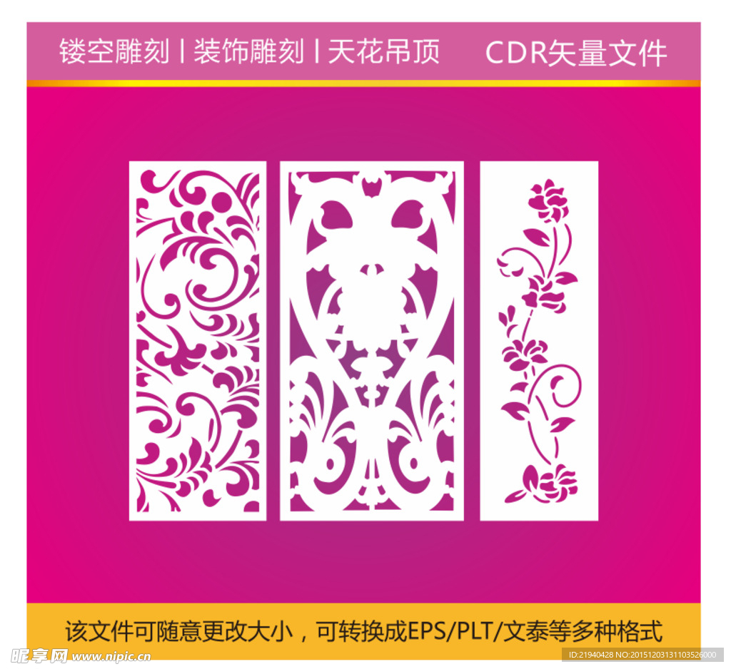 花纹