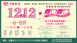 双1212