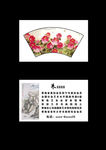 画展名片