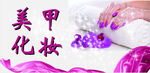美甲海报 美甲宣传画