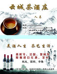 茶酒庄 名片