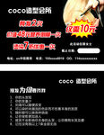 美发剪发卡