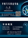 汽车导航