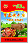 牛肉
