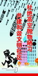 杜绝高空抛物公益海报